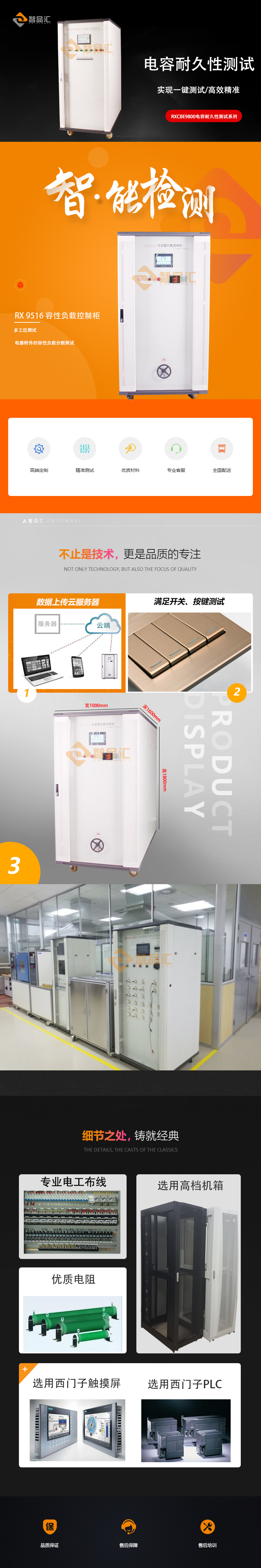 智品匯詳情容性負(fù)載柜測試臺(tái).jpg