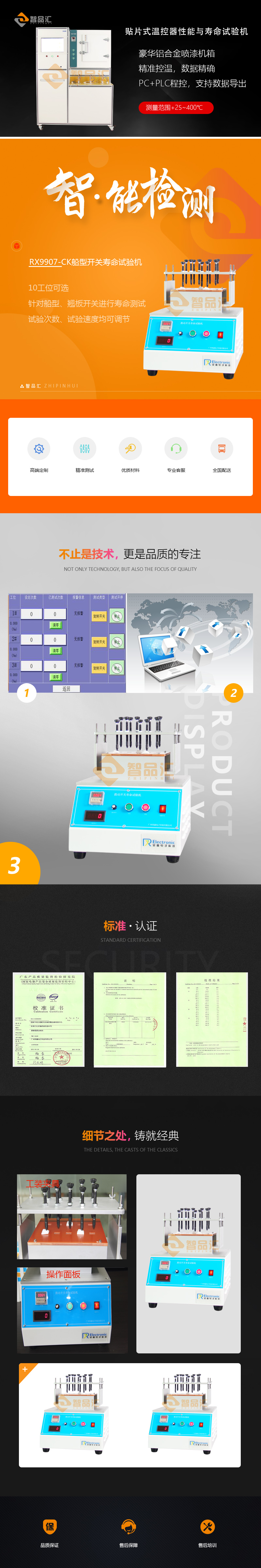 RX9907-CK船型開關(guān)壽命試驗機(jī)詳情頁.jpg