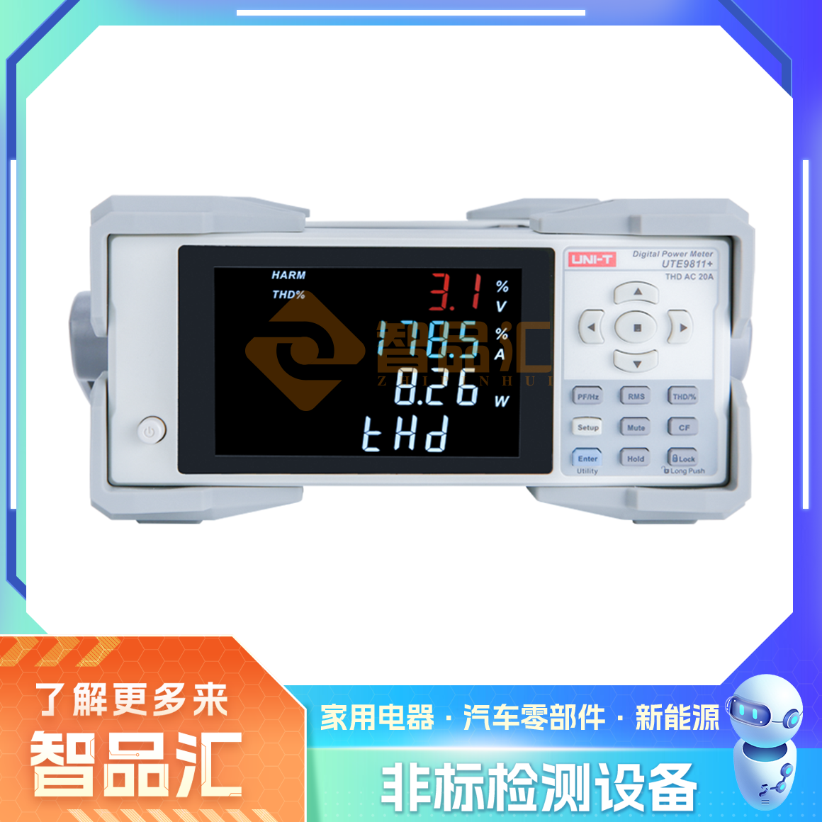智能電參數(shù)測量儀（正）.png